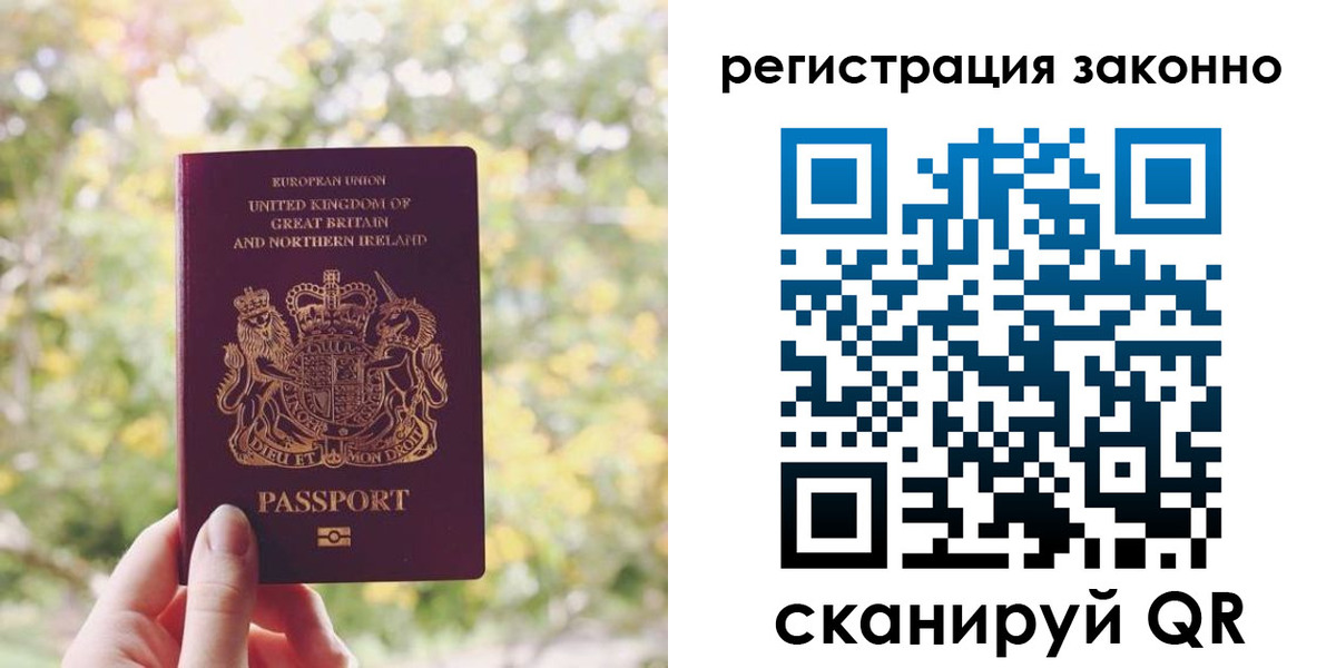 прописка гарантия в Корсакове