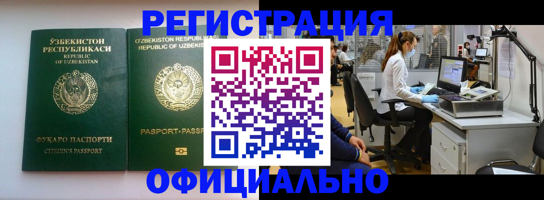 прописка для военкомата в Корсакове