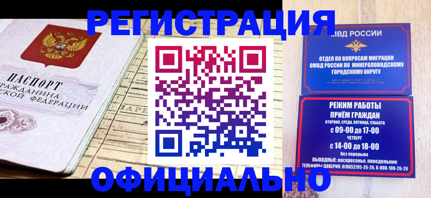 временная регистрация поиск в Корсакове