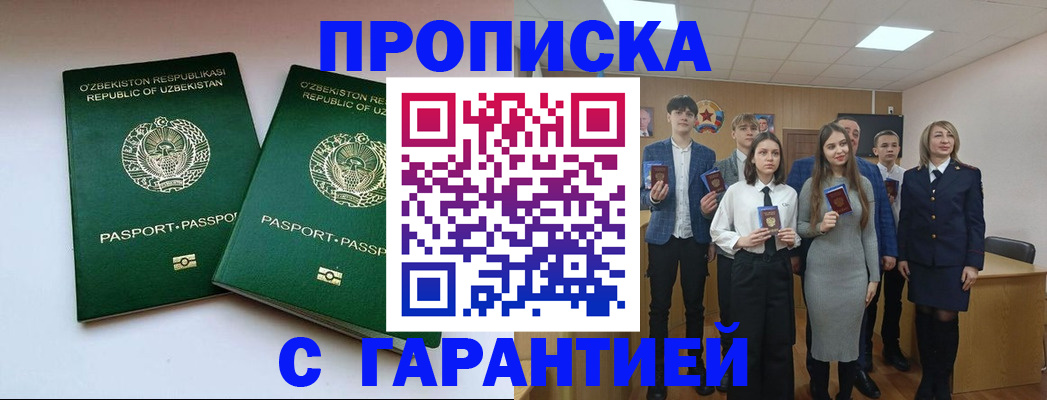 прописка иностранных граждан в Корсакове