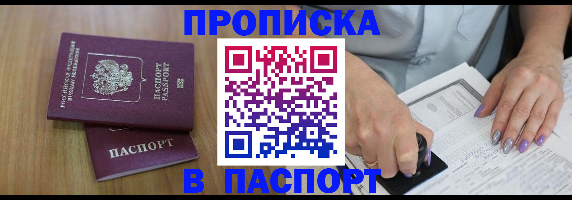 пропишу в квартире в Корсакове
