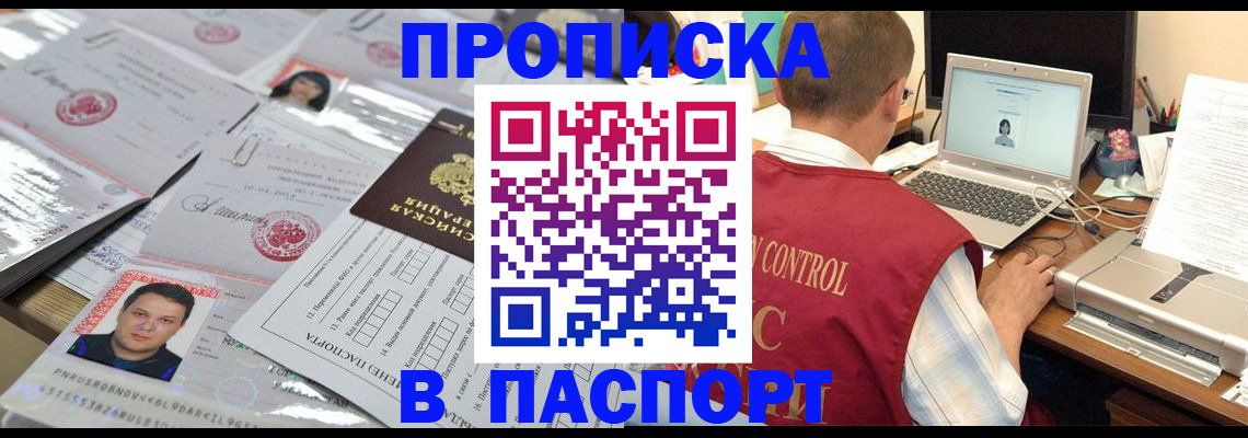 пропишу в квартире в Корсакове